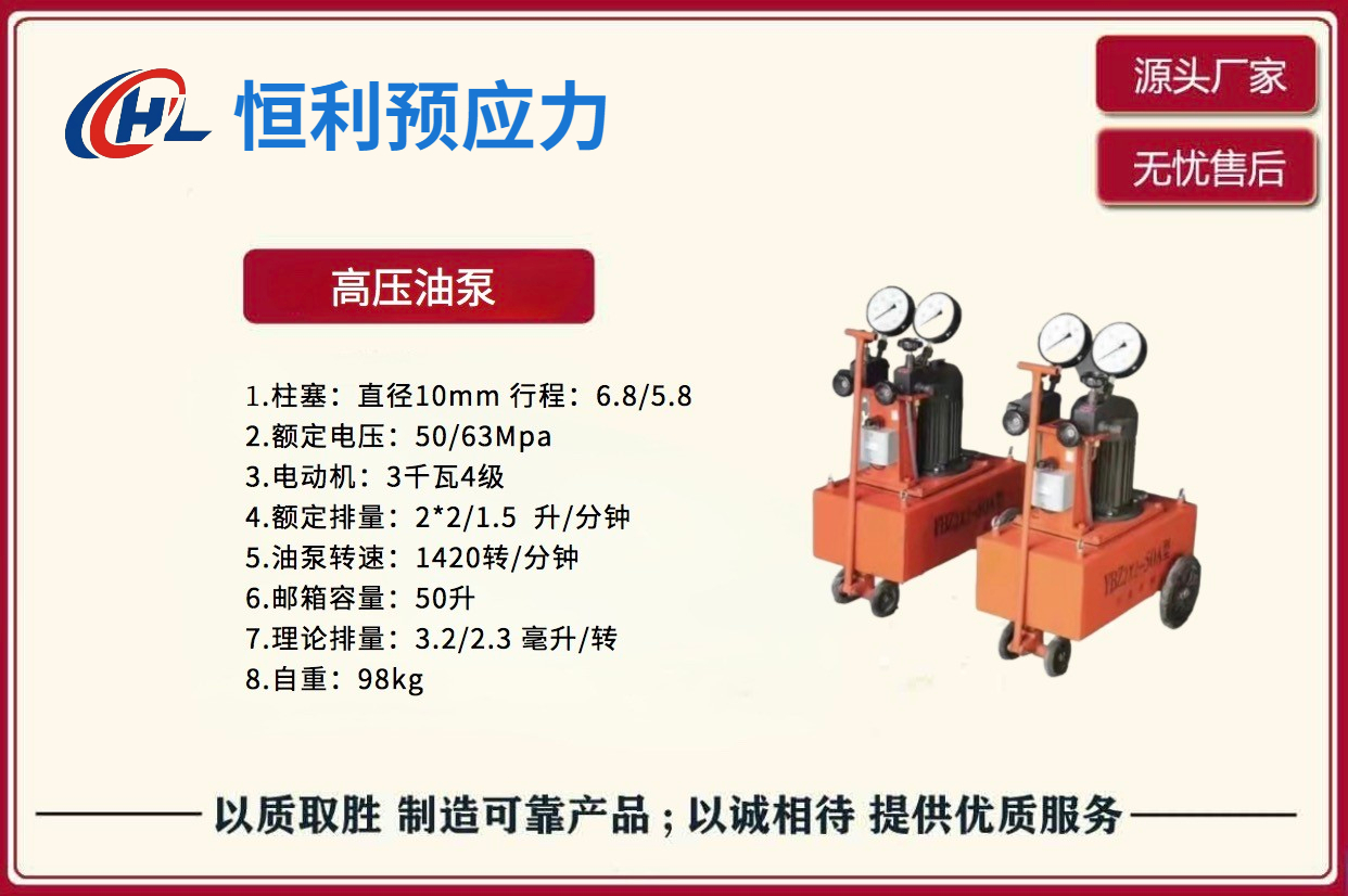 50A型高壓油泵